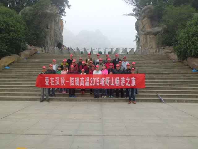 15年10月28号贵阳念冬医疗信息科技有限公司嵖岈山之旅.jpg